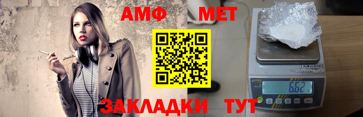 Амфетамин Premium Майский