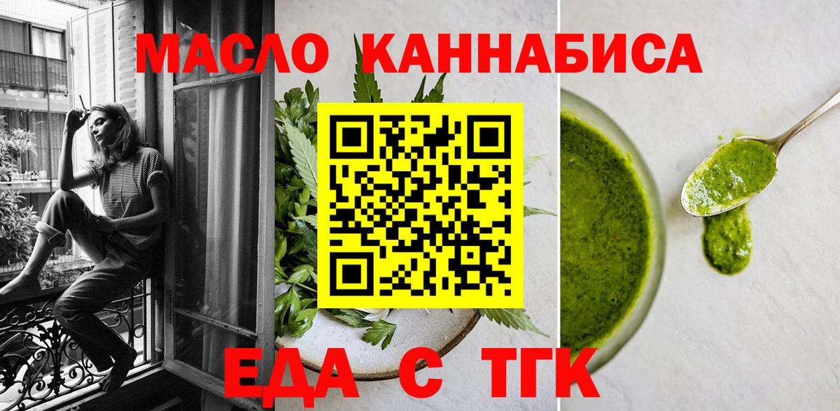 Майский  Печенье с ТГК марихуана  Вход с VPN 