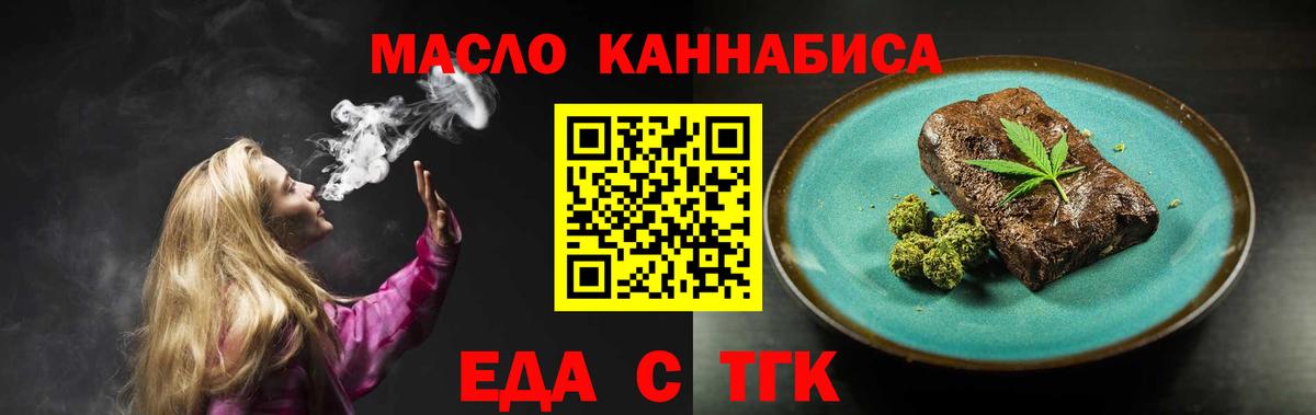 Canna-Cookies марихуана Майский