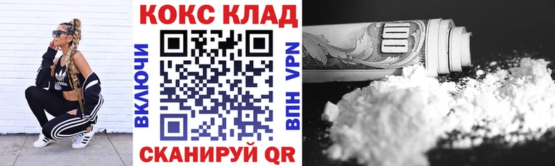КОКАИН Колумбийский  гидра ссылки  Майский 