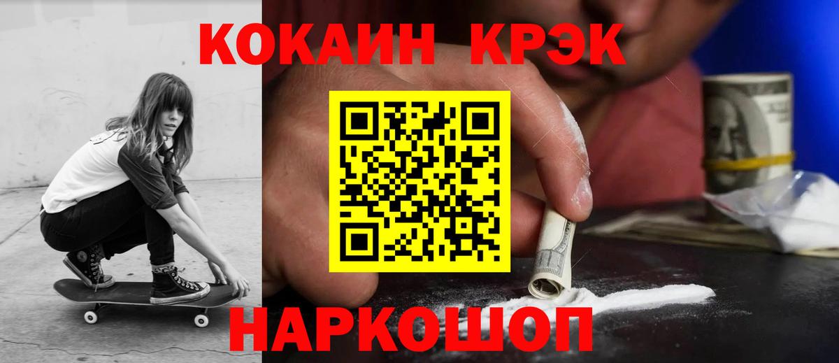 Кокаин 97% Майский