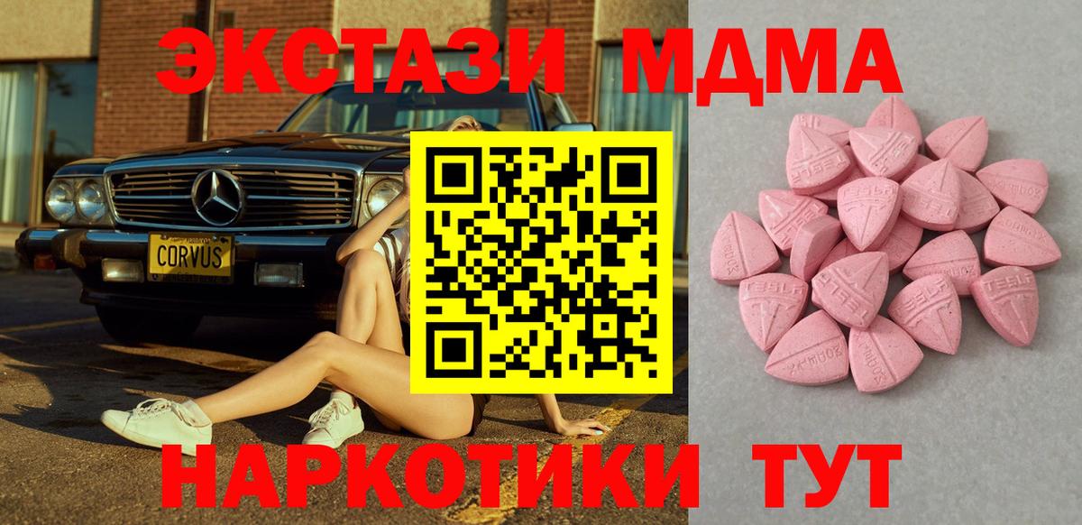 Майский  ЭКСТАЗИ  ЭКСТАЗИ Cube  Вход с VPN  Ecstasy ешки 
