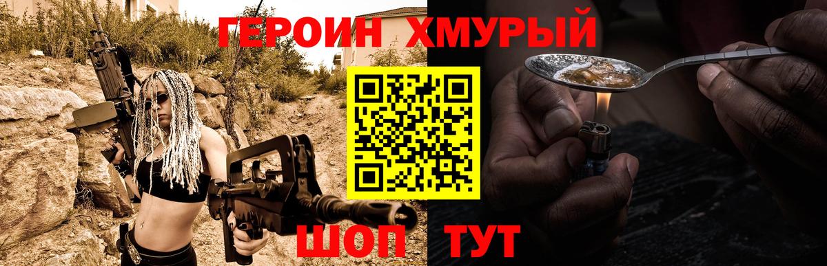Майский  ГЕРОИН афганец  Вход с VPN 