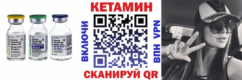 Кетамин VHQ  закладка  Майский 