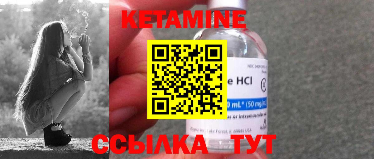 Майский  КЕТАМИН VHQ  Кетамин VHQ  Вход с VPN 