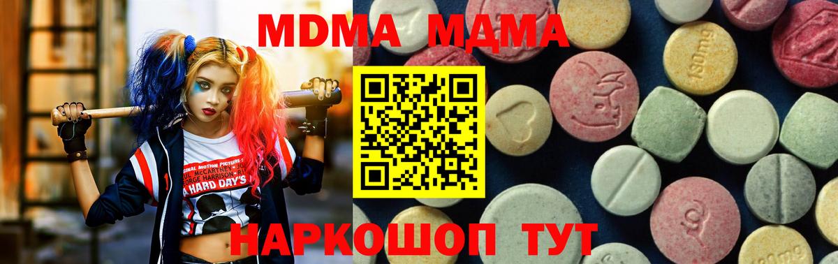 MDMA  Вход с VPN  Майский  МДМА молли 