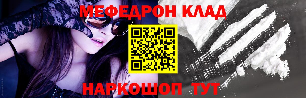 МЕФ  МЕФ 4 MMC  Вход с VPN  Меф  МЕФ кристаллы  Майский 