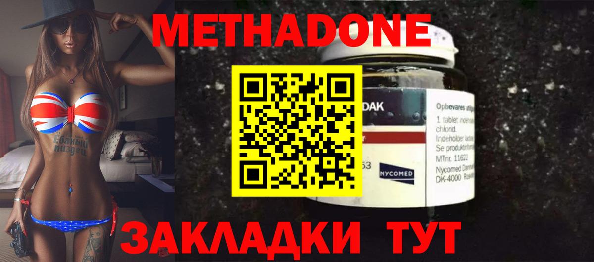 omg tor  Вход с VPN  МЕТАДОН кристалл  Майский  МЕТАДОН кристалл 