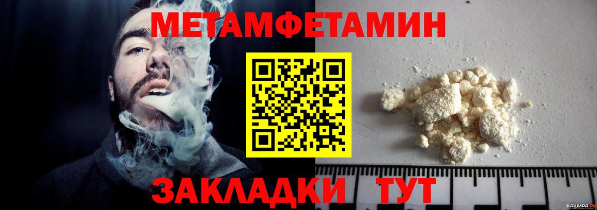 Майский  Первитин винт  Вход с VPN 