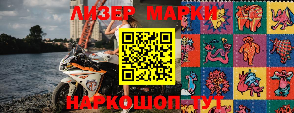 Майский  Наркотические марки 1,8мг  Наркотические марки 1,8мг  Марки NBOMe  Вход с VPN 