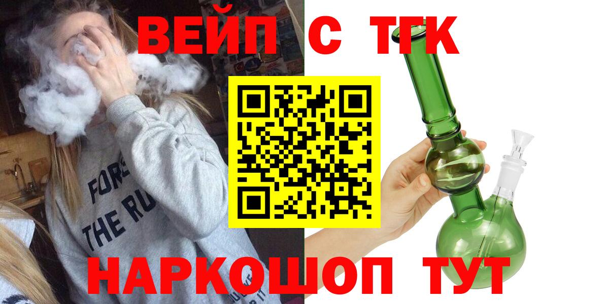 ТГК гашишное масло  мега ТОР  Вход с VPN  Майский  Дистиллят ТГК концентрат 