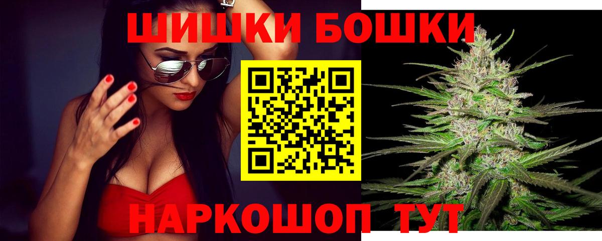Конопля марихуана  Бошки Шишки гибрид  Марихуана White Widow  Конопля Ganja  Вход с VPN  Майский 